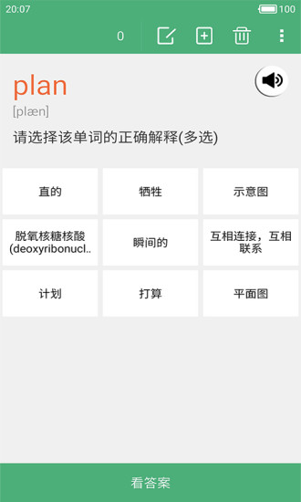 乐背单词app v3.5.1 安卓最新版0