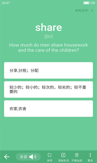 乐背单词app下载