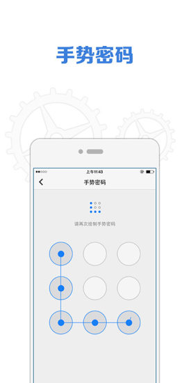 微邮手机客户端 v5.6.0 安卓版 3