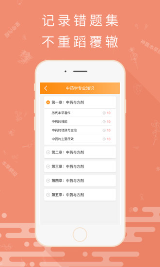 润德考药狮app v3.4.0 安卓官方版0