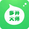多开大师app下载