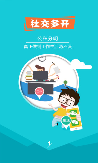 多开大师手机版 v3.8.0 安卓版3