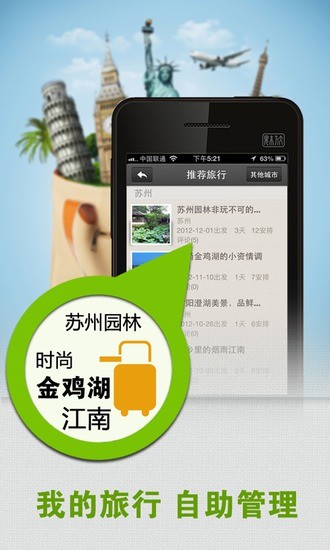 玩伴智能导游 v2.6.5 安卓版0