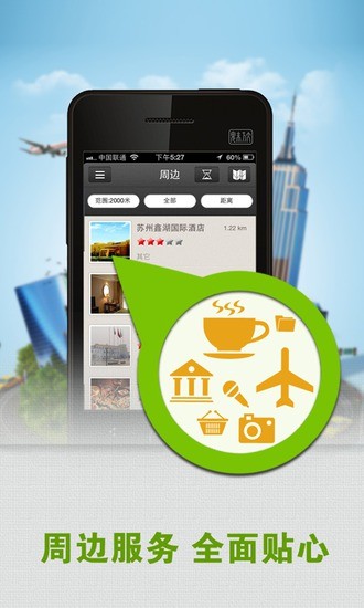 玩伴智能导游 v2.6.5 安卓版3