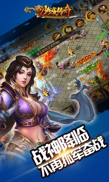 沙城传奇变态版 v1.1.1 安卓版3