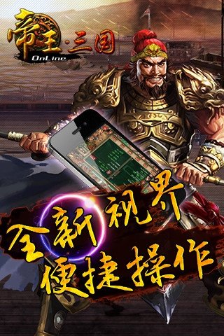 小米帝王三国手游 v1.53.0520 安卓版1