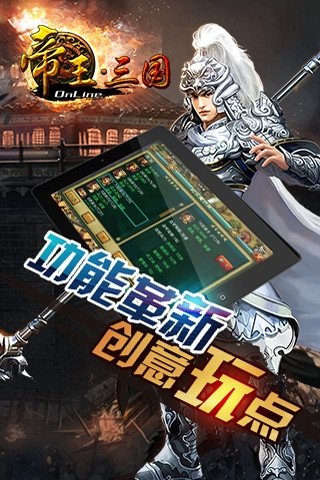 小米帝王三国手游 v1.53.0520 安卓版2