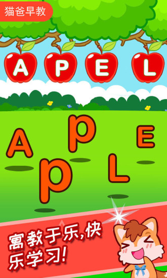 宝宝学英语ABC手机版 v3.387.225 安卓版2