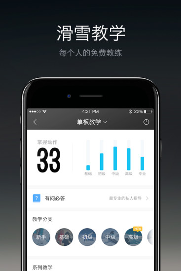 去滑雪手机版 v2.2.5 安卓版1