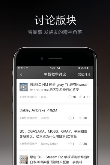 去滑雪手机版 v2.2.5 安卓版4