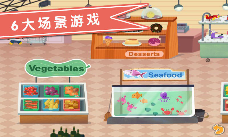 宝贝学购物多纳 v3.4 安卓版0