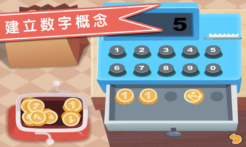 宝贝学购物多纳 v3.4 安卓版1