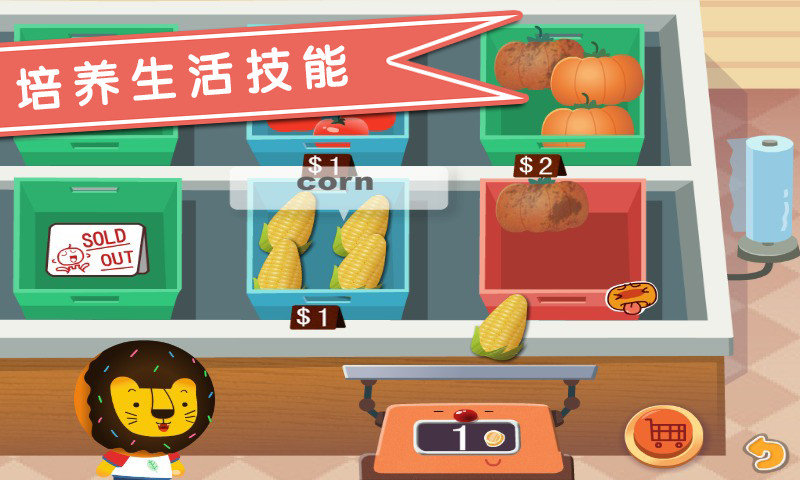 宝贝学购物多纳 v3.4 安卓版2