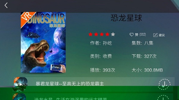 大开眼界 v4.0.5 安卓版 1