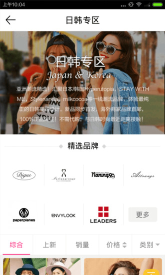 明星衣橱手机版 v7.2.0 安卓版3