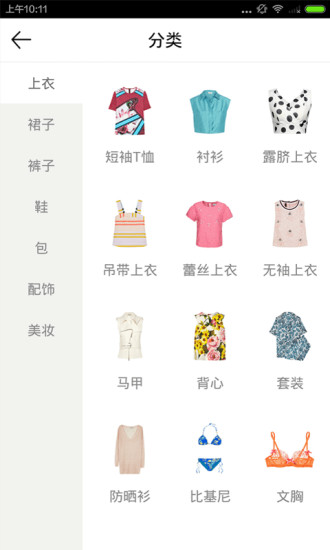 明星衣橱手机版 v7.2.0 安卓版2