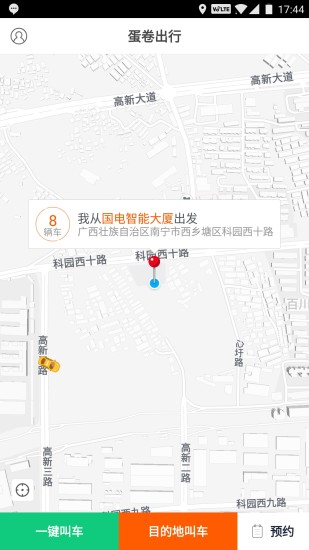 蛋卷出行 v2.6.5 安卓版0