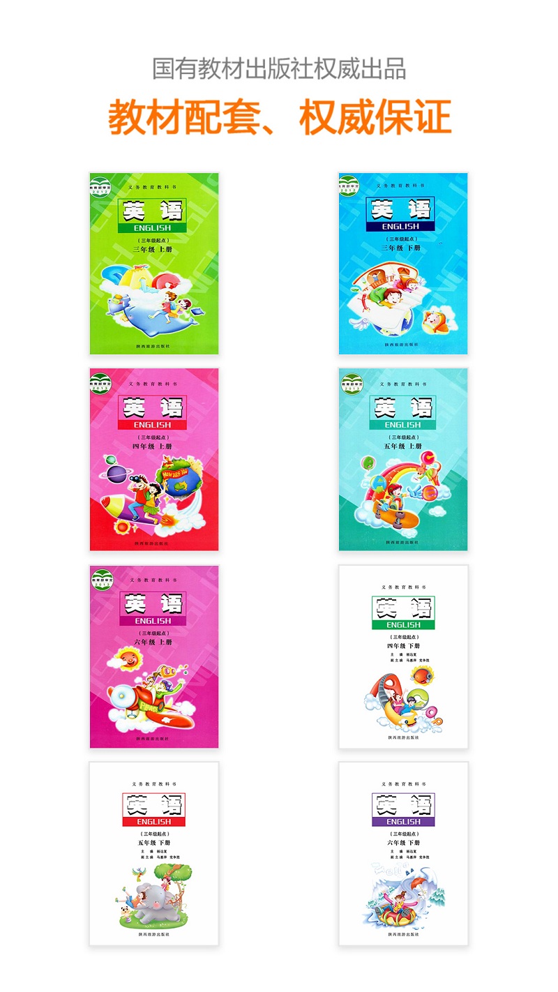 陕旅英语app v5.0.9.7 安卓版2