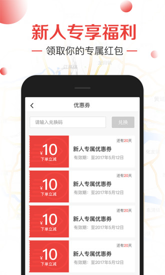 1号货的手机客户端 v4.3.0 安卓版2