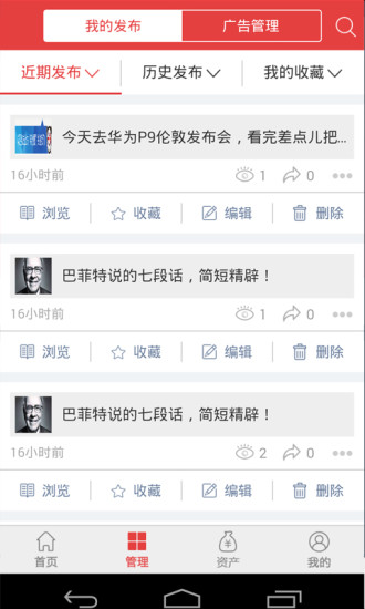 甜玉米营销助手软件 v2.4.0 安卓版1