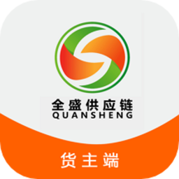 全盛货主官方版