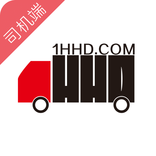 1号货的司机版手机版