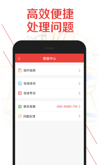 1号货的司机版手机版 v4.3.1 安卓版2