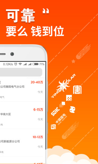 北极星电力招聘网手机版 v2.4.0 安卓版1