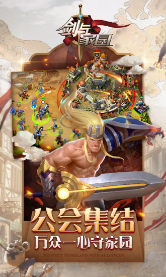 剑与家园光环助手应用宝特制版