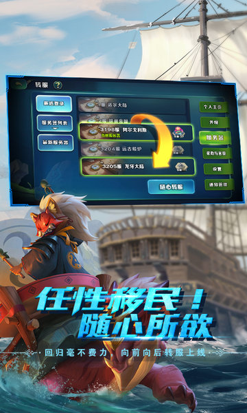 剑与家园光环助手应用宝特制版 v1.23.16 安卓版0