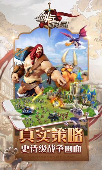 剑与家园光环助手应用宝特制版 v1.23.16 安卓版2