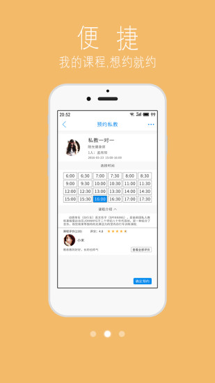 都市健身云手机版 v1.5.2.1 安卓版0