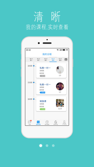 都市健身云手机版 v1.5.2.1 安卓版2