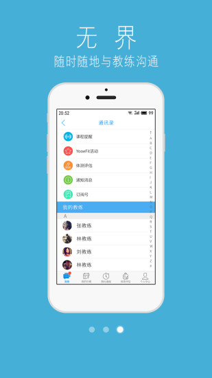 都市健身云手机版 v1.5.2.1 安卓版1