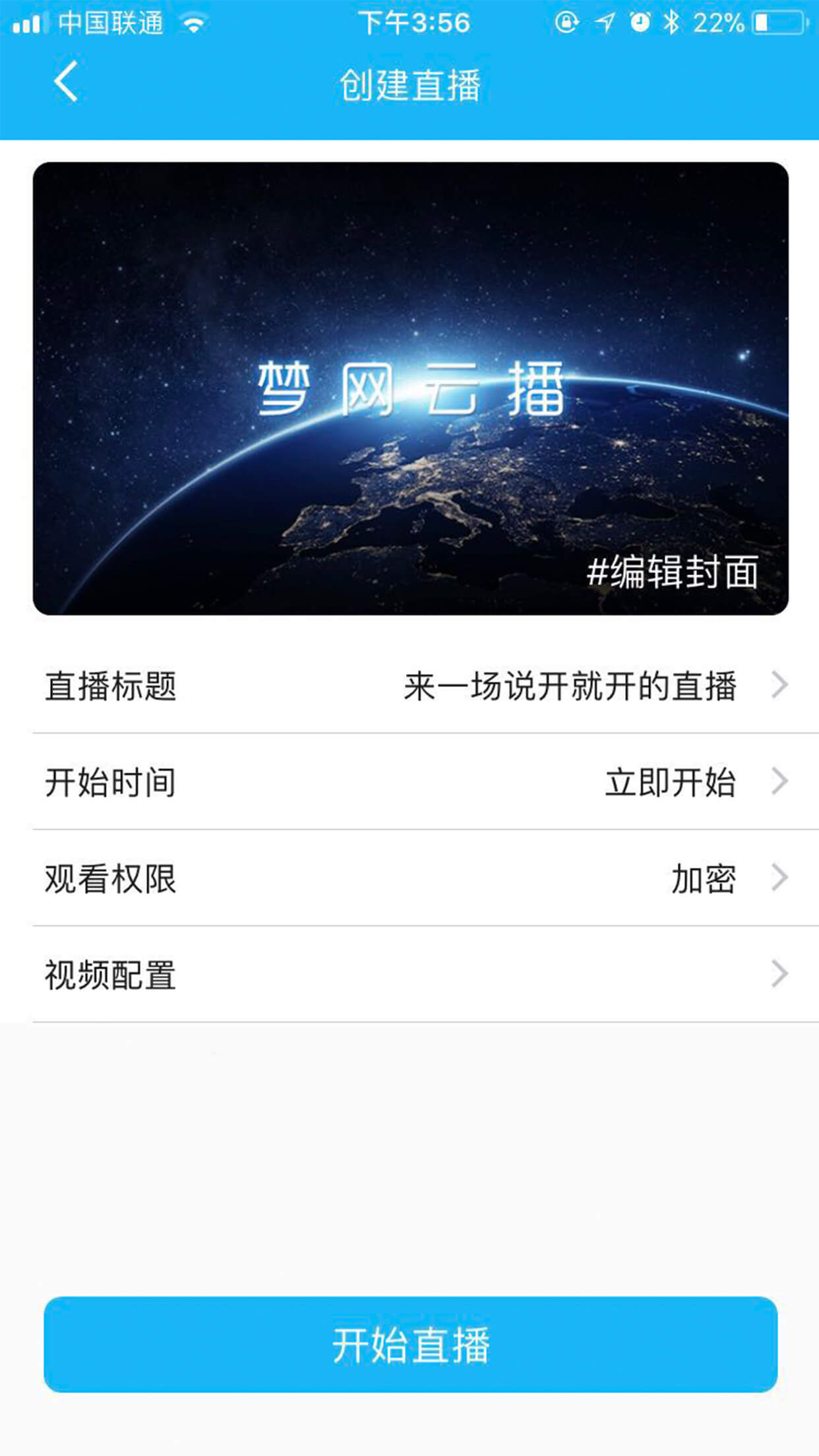 梦网云播手机客户端 v2.6.5 安卓版4