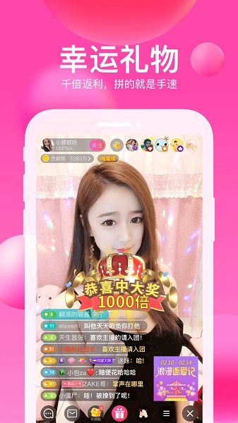 迅雷直播平台手机版 v3.65.100 安卓最新版1