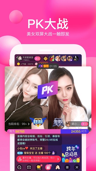 迅雷直播平台手机版 v3.65.100 安卓最新版2