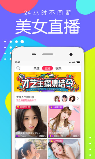 迅雷直播平台手机版 v3.65.100 安卓最新版3