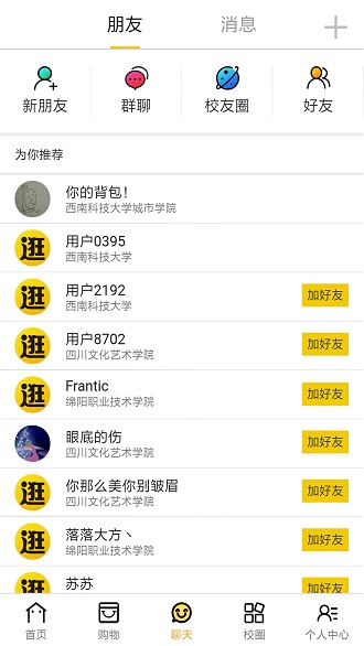 cologo快来逛手机版 v0.0.45 安卓版0