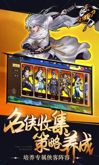 飞刀又见飞刀果盘客户端 v1.2.1 安卓版1