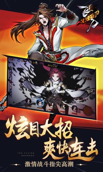 飞刀又见飞刀果盘客户端 v1.2.1 安卓版0