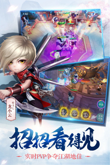 小李飞刀手游九游版 v1.0.11 安卓版3