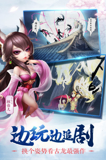 小李飞刀手游九游版 v1.0.11 安卓版1