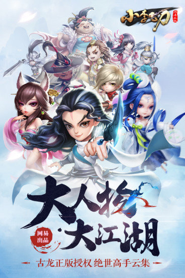 小李飞刀手游九游版 v1.0.11 安卓版0