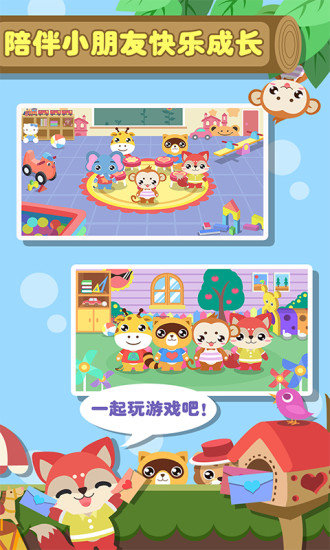 多米儿童幼儿园app