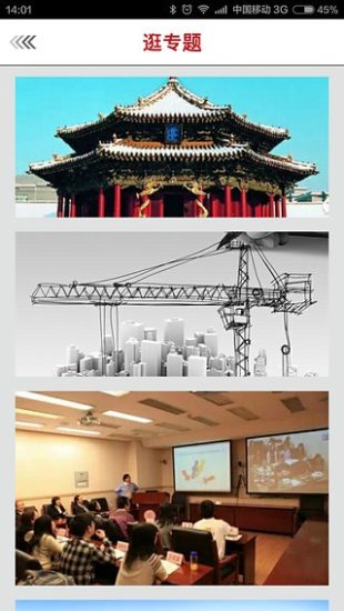 辽宁日报手机版 v2.11.22 安卓版3