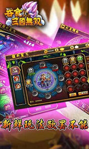 吞食三国无双小米手游 v1.5 安卓版0