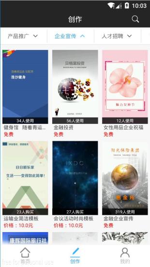 企图手机版(场景制作) v3.4 安卓版0