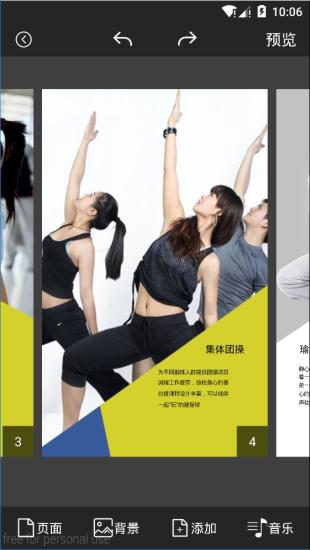 企图手机版(场景制作) v3.4 安卓版3