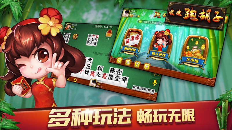 皮皮跑胡子手机版